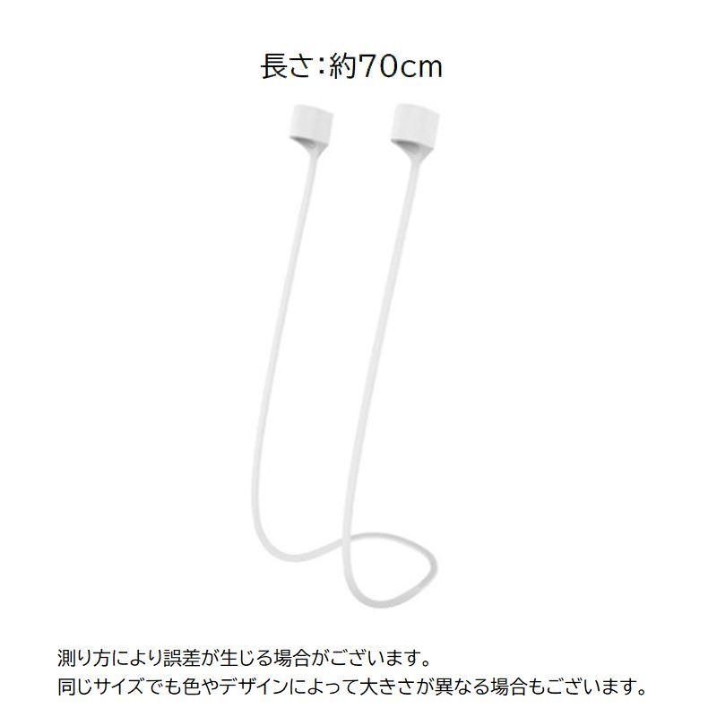 ネックストラップ イヤホンストラップ AirPods対応 イヤホンホルダー