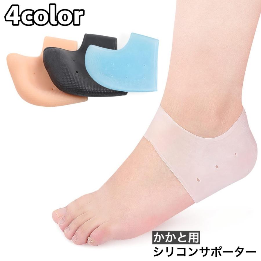 かかと サポーター フリーサイズ ソックス 2セット 4個 防水 衝撃緩和 通販 かかと サポーター フリーサイズ ソックス 2セット 4個 防水 衝撃緩和