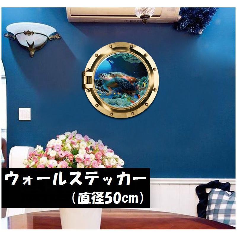 ウォールステッカー 壁紙シール 3d 立体的 トリックアート だまし絵 亀 水中 海中 窓枠 カメ タートル おしゃれ ルームデコレーション ウォール Zak Kawaemon 通販 Yahoo ショッピング