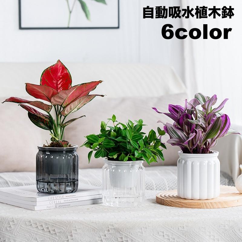 植木鉢 自動給水 プランター 室内栽培 貯水槽付き フラワー 植木鉢 自動給水 プランター 室内栽培 貯水槽付き フラワー