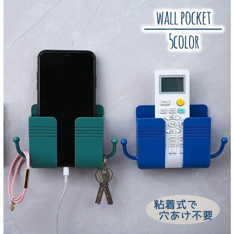 ウォールポケット スマホホルダー 充電スタンド リモコンラック 小物