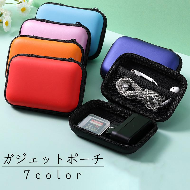 ガジェットポーチ ガジェットケース 収納ポーチ ケース 小物入れ