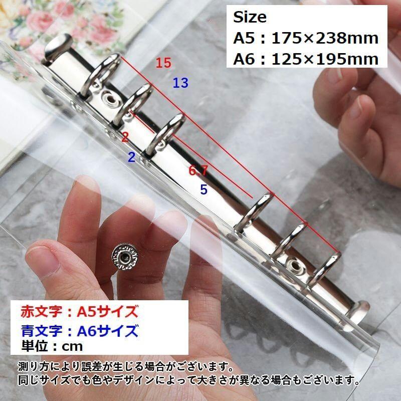 バインダー A5 A6 6穴 リングバインダー リングファイル 透明 クリア
