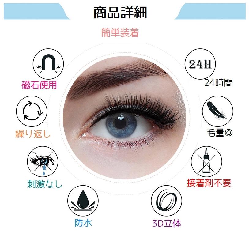 つけまつ毛 つけまつげ マグネット式 磁気まつ毛 磁石 ナチュラル