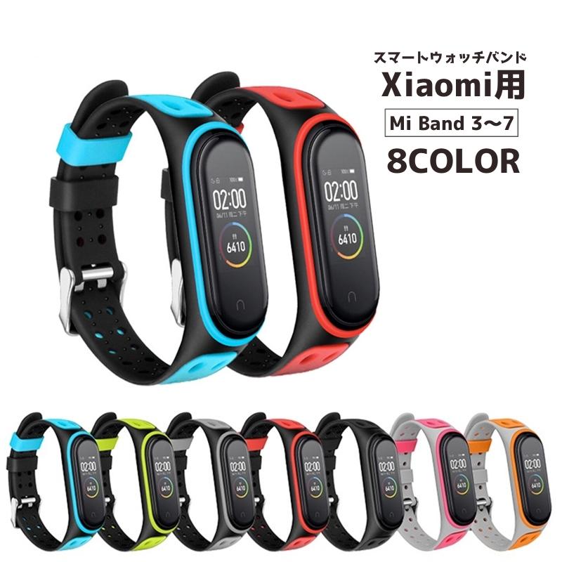 スマートウォッチバンド Xiaomi mi 交換用 ベルト シャオミ Mi Band 3