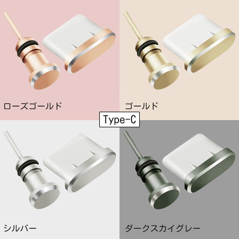 防塵キャップ 防塵カバー iPhone Android Lightning Type-C microUSB 端子 防水 アンドロイド ライトニング ス｜kawa-e-mon｜07