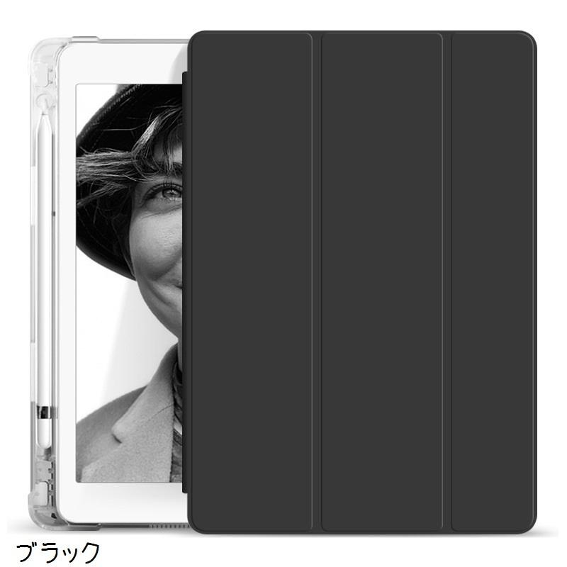 iPad ブラック 三つ折りカバー付き iPadケース iPadカバー タブレット用カバー 保護カバー 三つ折り