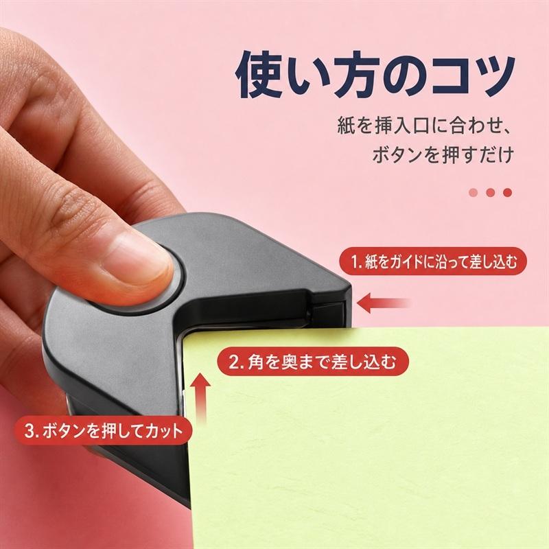 コーナーパンチ クラフトパンチ 四隅 角 文房具 文具 コーナーカッター