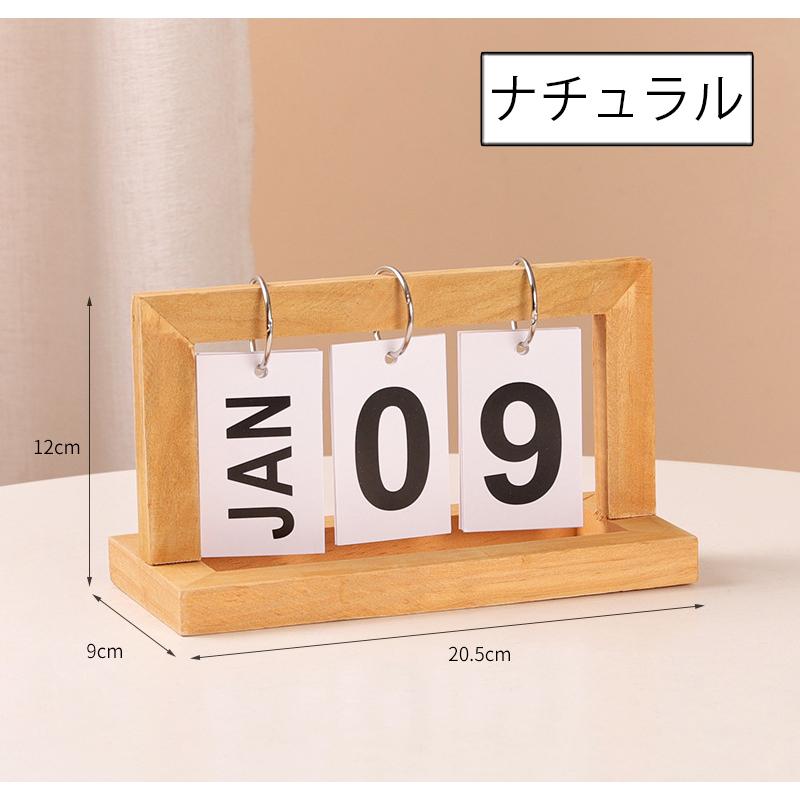 卓上カレンダー 日めくり 万年カレンダー ナチュラル 木目 シンプル