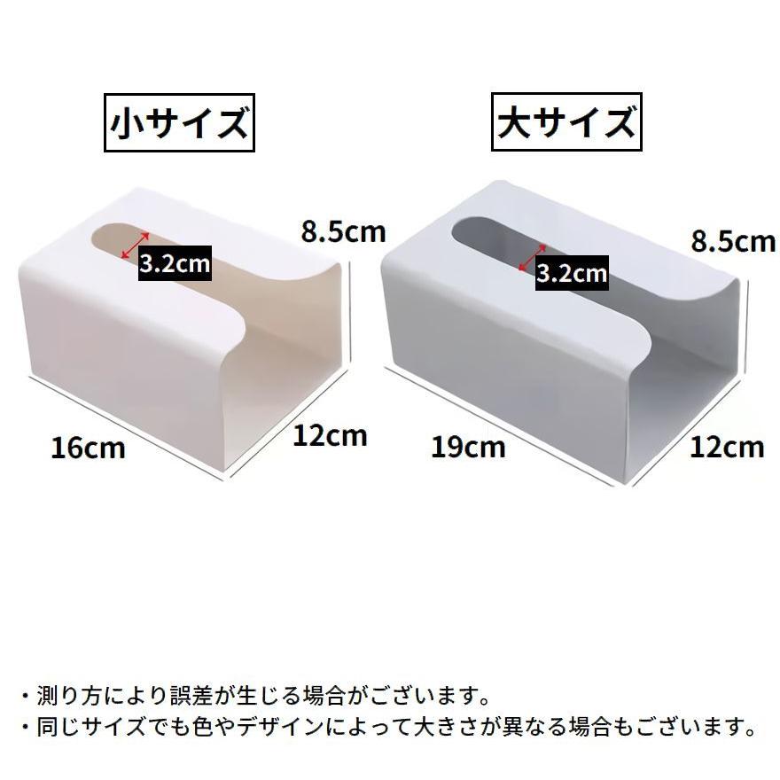 ティッシュケース 粘着式 壁掛け ティッシュボックス ティッシュカバー