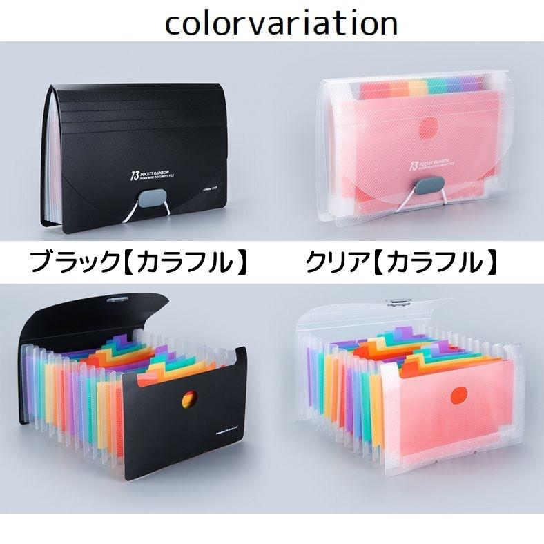 アコーディオンファイル A6サイズ 13ポケット ドキュメントファイル