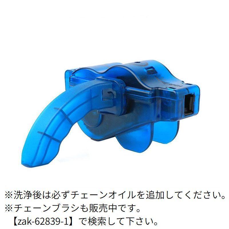チェーンクリーナー チェーン洗浄器 自転車用 清掃ツール メンテナンス