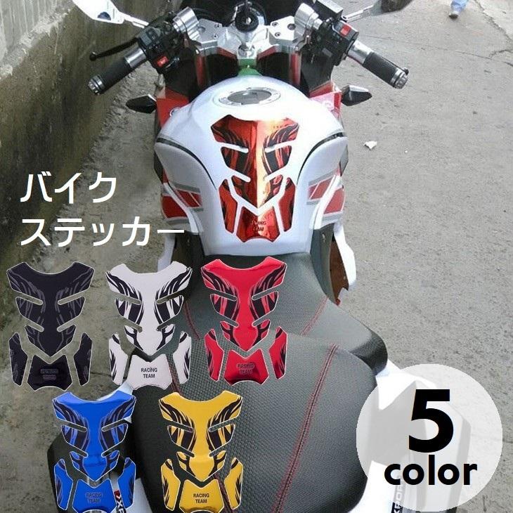 バイクステッカー バイク用品 車 防水 耐水 シール 外装パーツ タンク