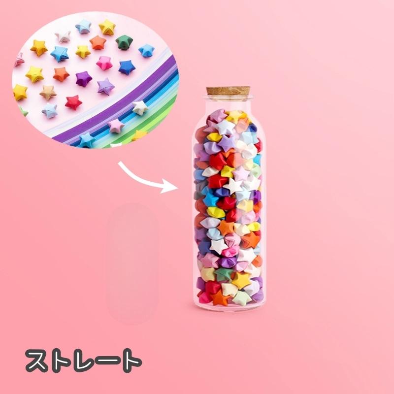 ラッキースター用ボトル 折り紙 星折り紙 おり紙 おりがみ 文具