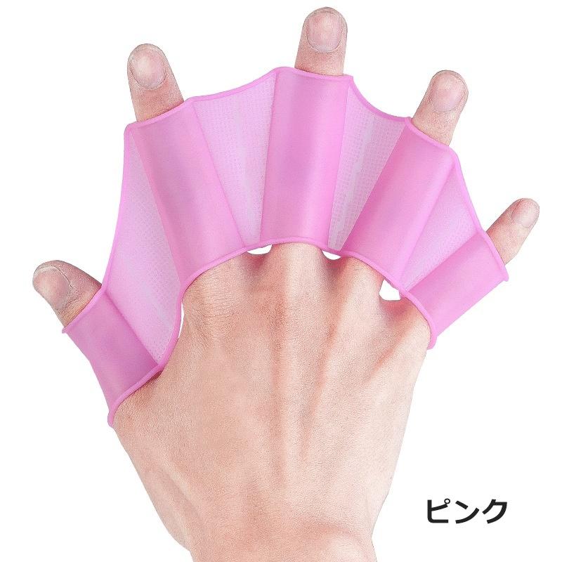 フィンガーパドル 左右セット 1ペア 水泳用パドル 水かき 手ひれ 指 