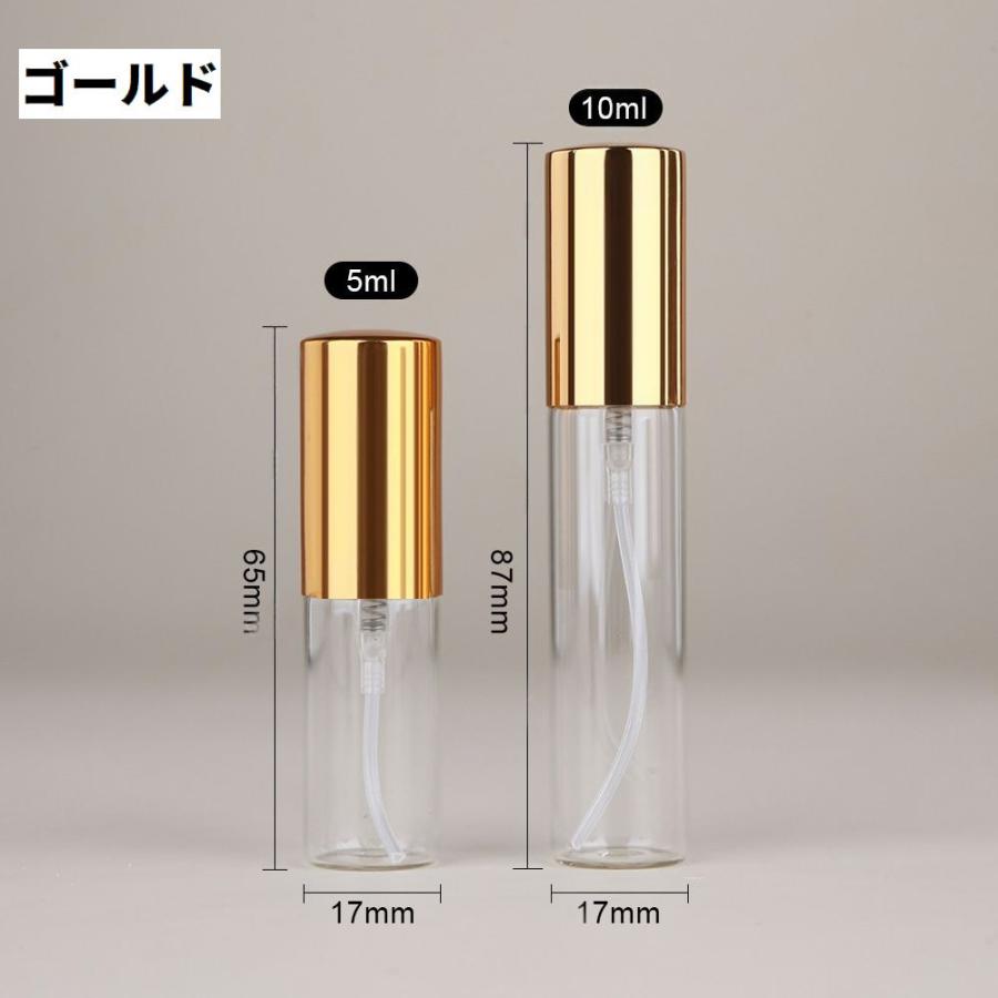 アトマイザー スプレーボトル 詰め替え容器 ガラス 無地瓶 5ml 10ml