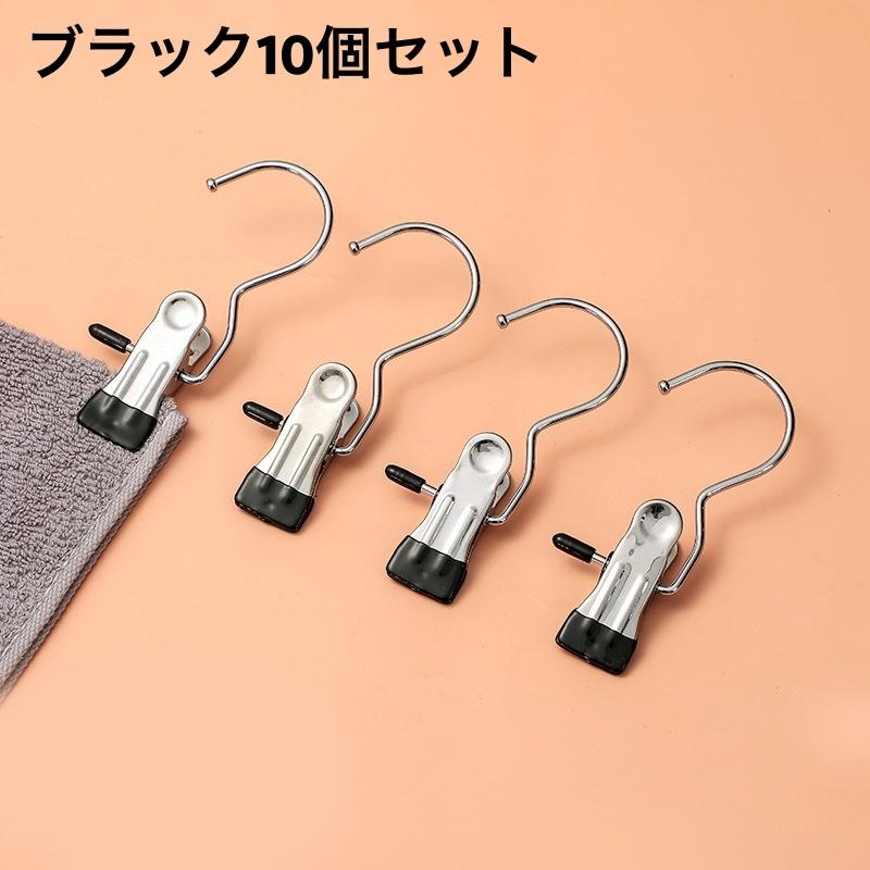 クリップフック 10個セット 洗濯バサミ ランドリーフック クリップ