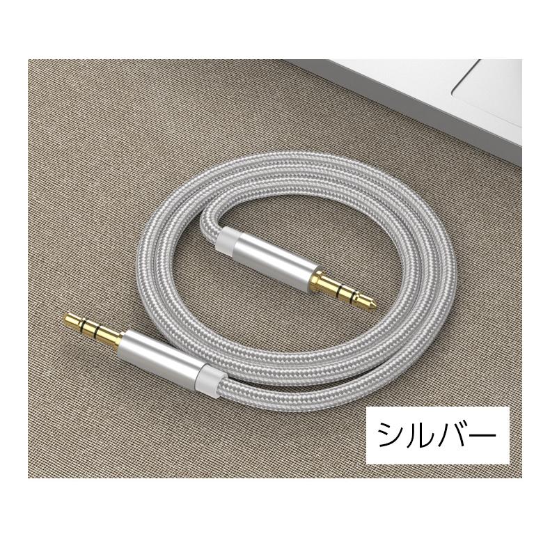 ステレオケーブル オスーオス 3.5mm 長さ 0.5m 1m 1.5m 2m ステレオ