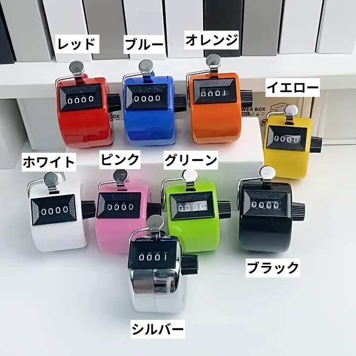 カウンター 手動式カウンター 数取器 数取り器 手集計カウンター 指