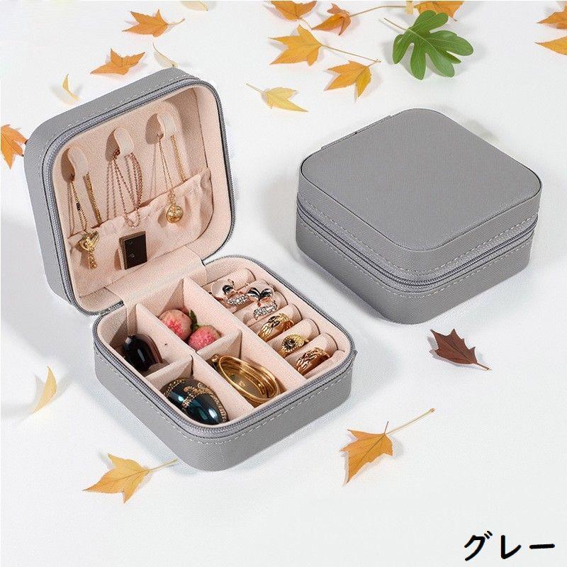 アクセサリーケース ジュエリーボックス PUレザー コンパクト 仕切り