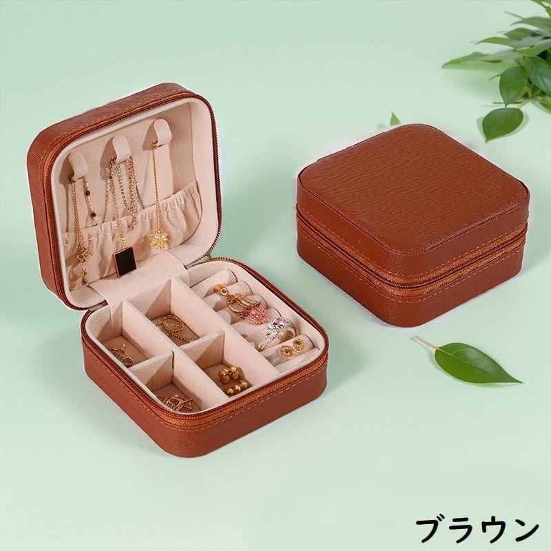 アクセサリーケース ジュエリーボックス PUレザー コンパクト 仕切り