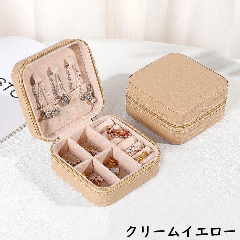 アクセサリーケース ジュエリーボックス PUレザー コンパクト 仕切り
