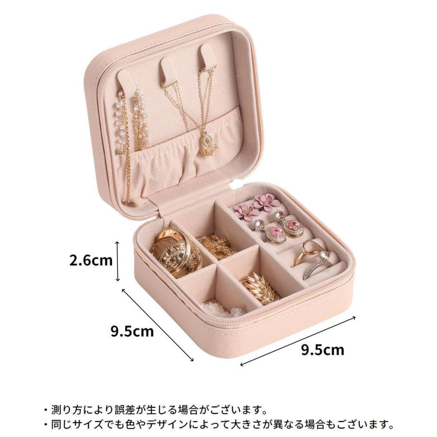 アクセサリーケース ジュエリーボックス PUレザー コンパクト 仕切り