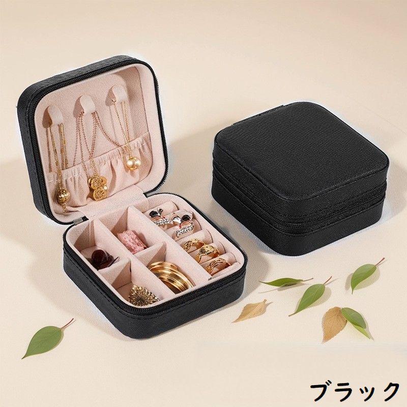 大容量ジュエリー収納ボックス イヤリングケース アクセサリーケース ジュエリーボックス PUレザー コンパクト 仕切り