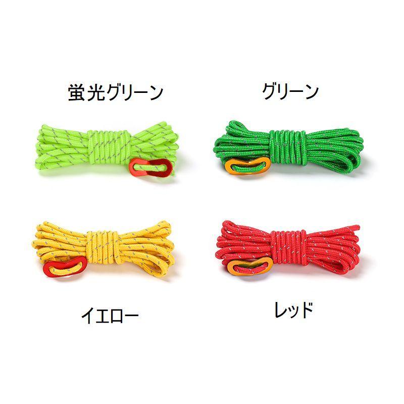 キャンプ　テントロープ4mm 長さ200m テントロープ 4m 4mm ガイロープ アウトドア テントアクセサリー 設営