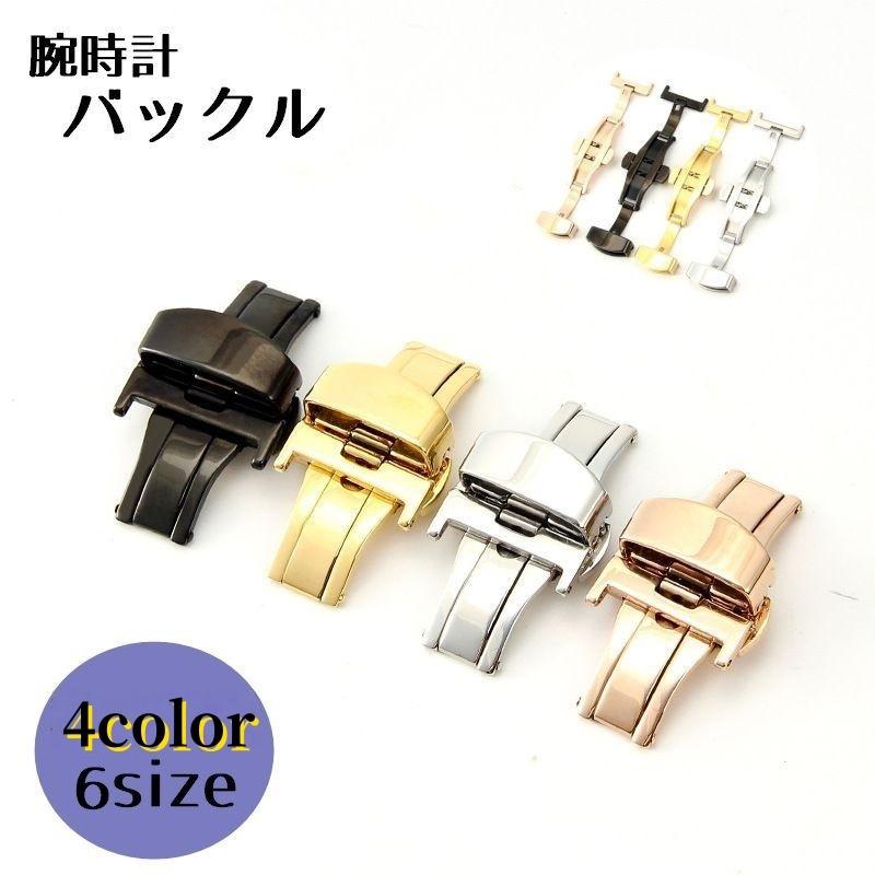 腕時計 バックル Dバックル ベルト ゴールドカラー シルバーカラー ステンレス 着脱簡単 おしゃれ : KAWAeMON - 通販 ...