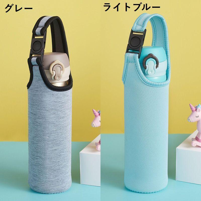 水筒カバー 480ml〜550ml 子供 大人 ペットボトルカバー ペットボトル