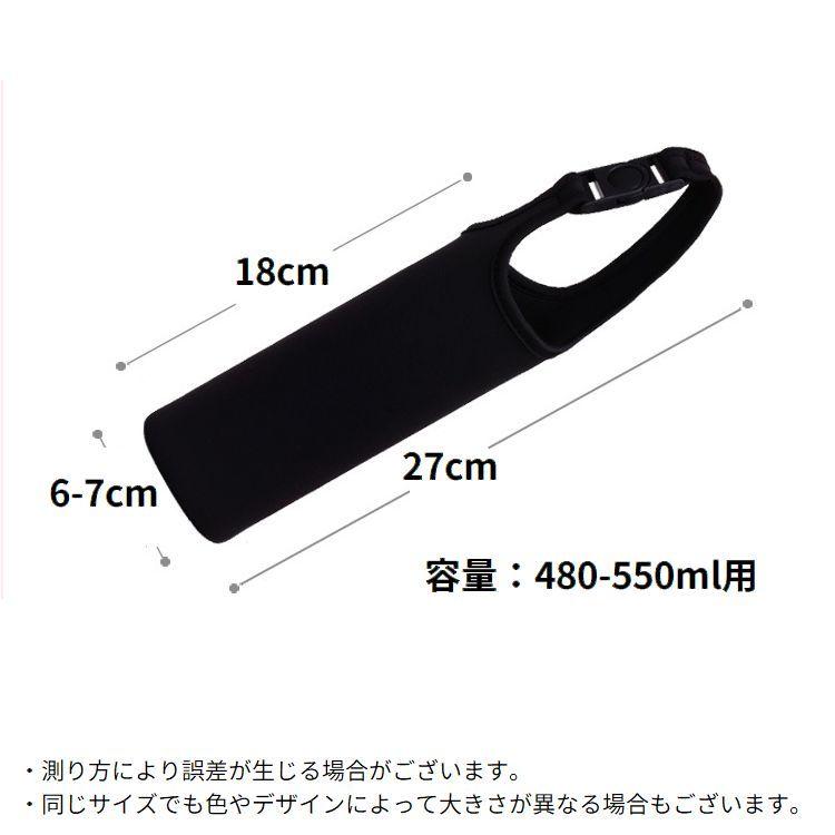 水筒カバー 480ml〜550ml 子供 大人 ペットボトルカバー ペットボトル
