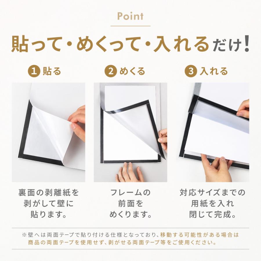 ポスターフレーム A4 A5 A6 マグネット式 磁石 額縁 額 ポスターパネル