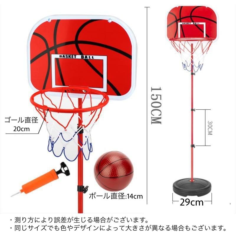 バスケットゴール バスケットボール 空気入れ付き 1.5m スタンド