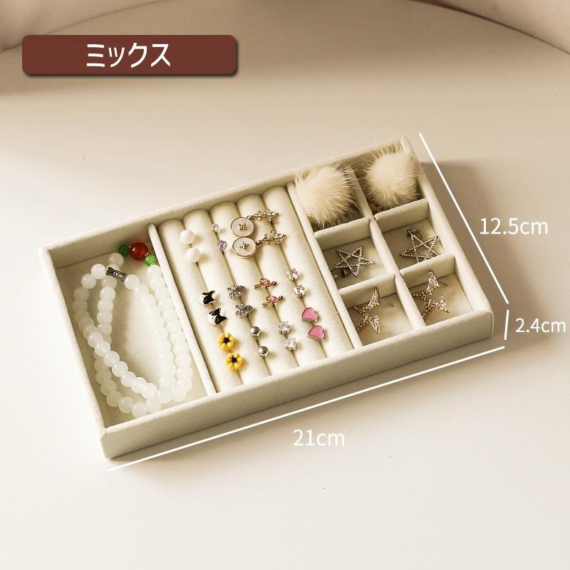 アクセサリーケース アクセサリートレイ 収納 小物入れ 仕切り付き