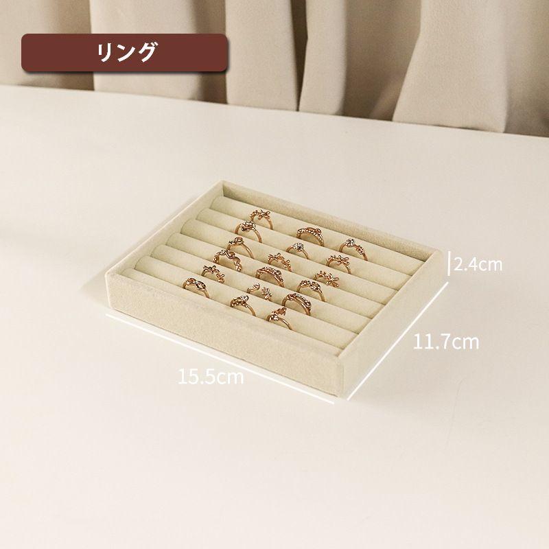 アクセサリーケース アクセサリートレイ 収納 小物入れ 仕切り付き