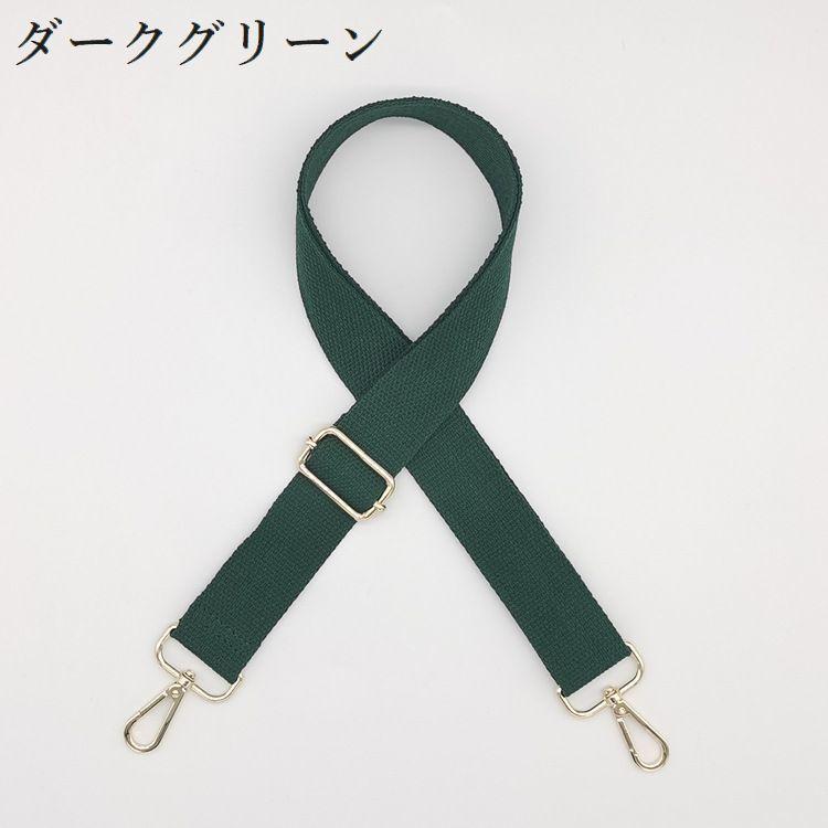 ショルダーストラップ バッグストラップ ショルダーベルト太め 単品
