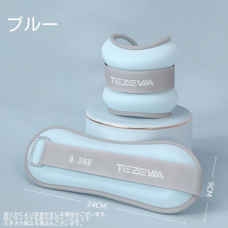 リストウェイト アンクルウェイト 2個セット 300g 筋トレ パワーリスト