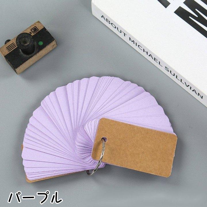 単語帳 単語カード 50枚 同色3個セット 文具 事務用品 多目的カード