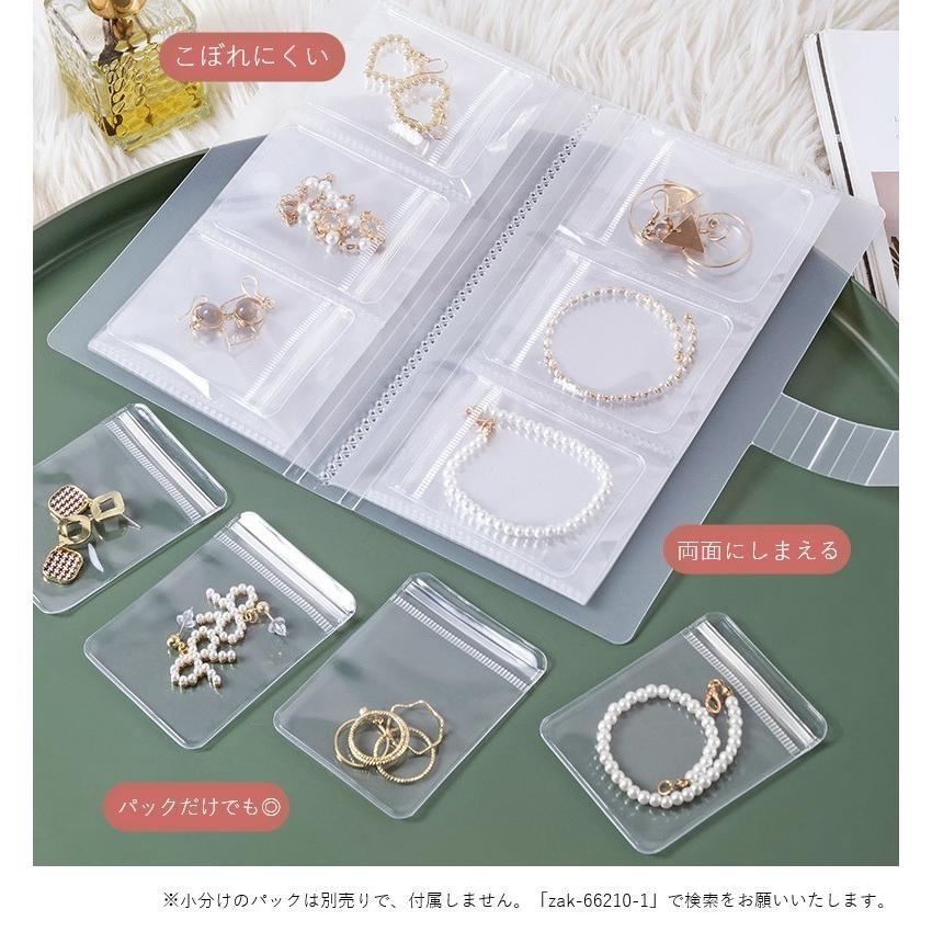 アクセサリーケース アクセサリー用バインダー アクセサリー収納