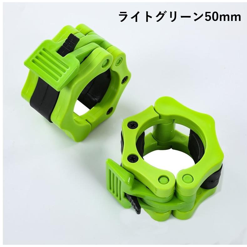 ダンベル 金属製 グリーンフォームカバー付き バーベルカラー 50mm 2個セット バーベルクリップ ダンベルロック