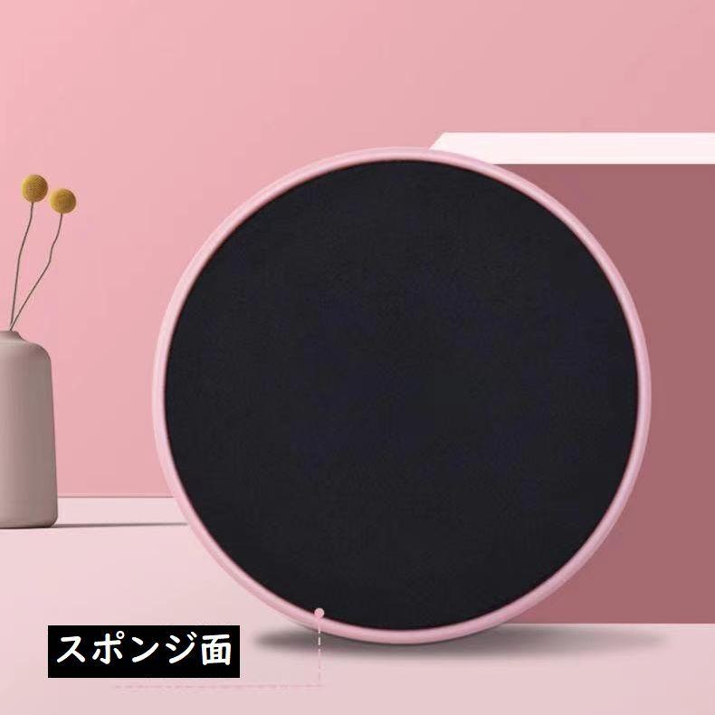 スライドディスク コアスライダー 2枚セット 運動器具 スライディング