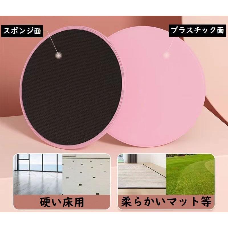 スライドディスク コアスライダー 2枚セット 運動器具 スライディング