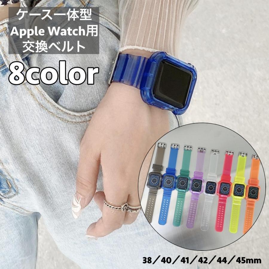 腕時計用ベルト ケース一体型 アップルウォッチ用 apple watch用バンド