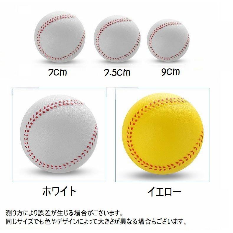 野球ボール 練習用 トレーニング用 子供 キッズ 運動用具 スポーツ用品