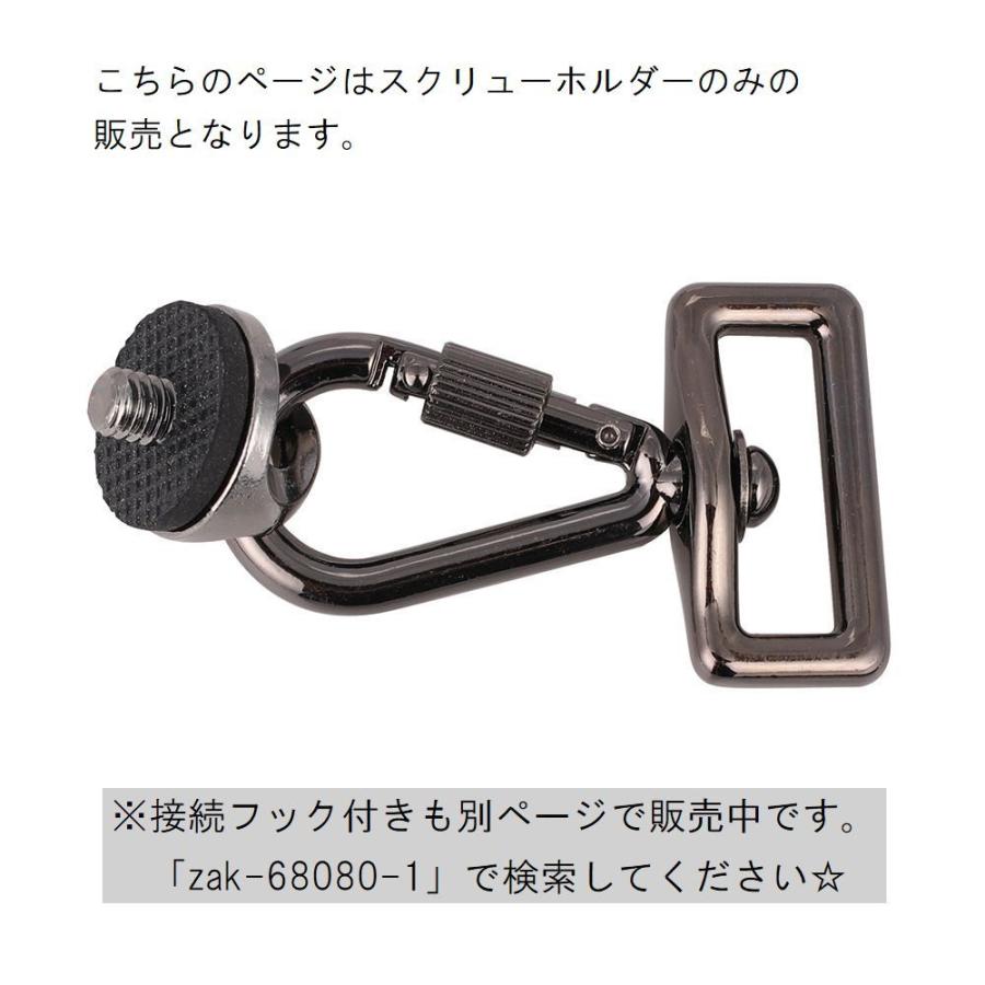 スクリューホルダー カメラアクセサリー 三脚ネジ 取り付け アダプター