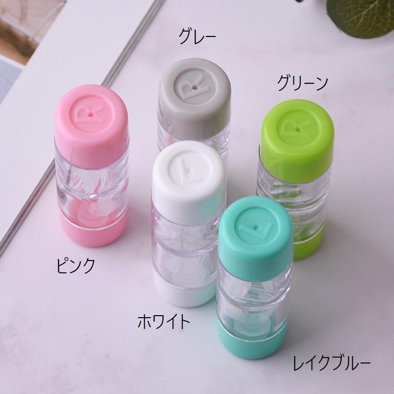 コンタクトレンズケース コンタクトケース 携帯用 持ち運び ハード