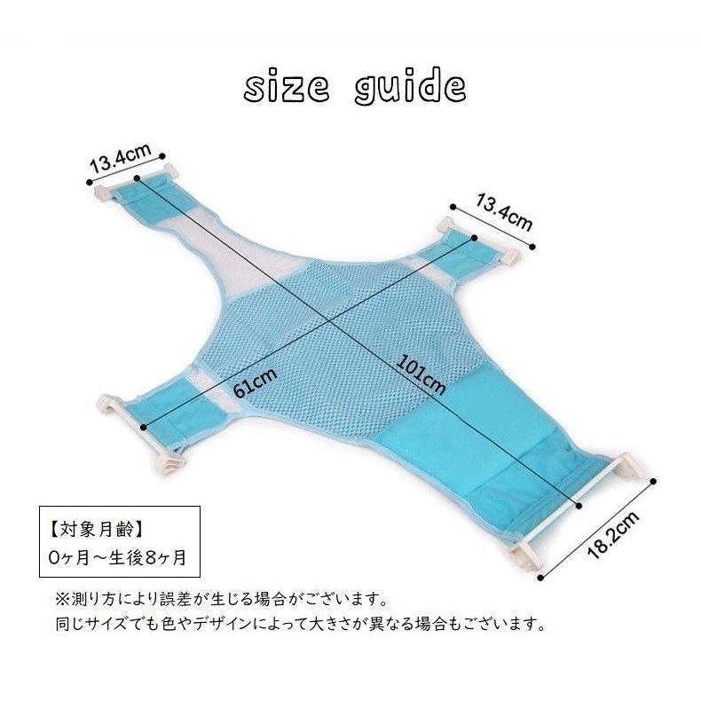バスネット 沐浴用ネット ベビーバス用 お風呂ネット サポートネット 赤ちゃん ベビー 新生児 長さ微調節可 メッシュ 沐浴 滑り止め付き 通気性 枕｜kawa-e-mon｜19