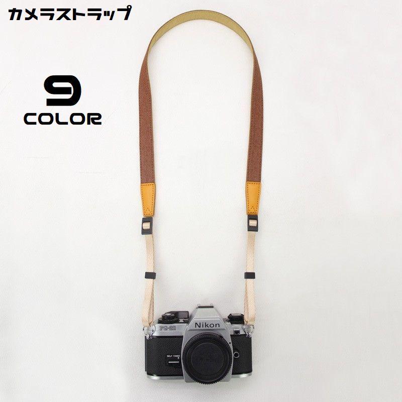 カメラストラップ 一眼レフ ミラーレス デジカメ ショルダー カメラストラップ 一眼レフ ミラーレス デジカメ ショルダー