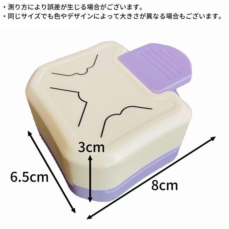 3in1 コーナーパンチ ペーパーパンチ コーナーラウンダー フォト
